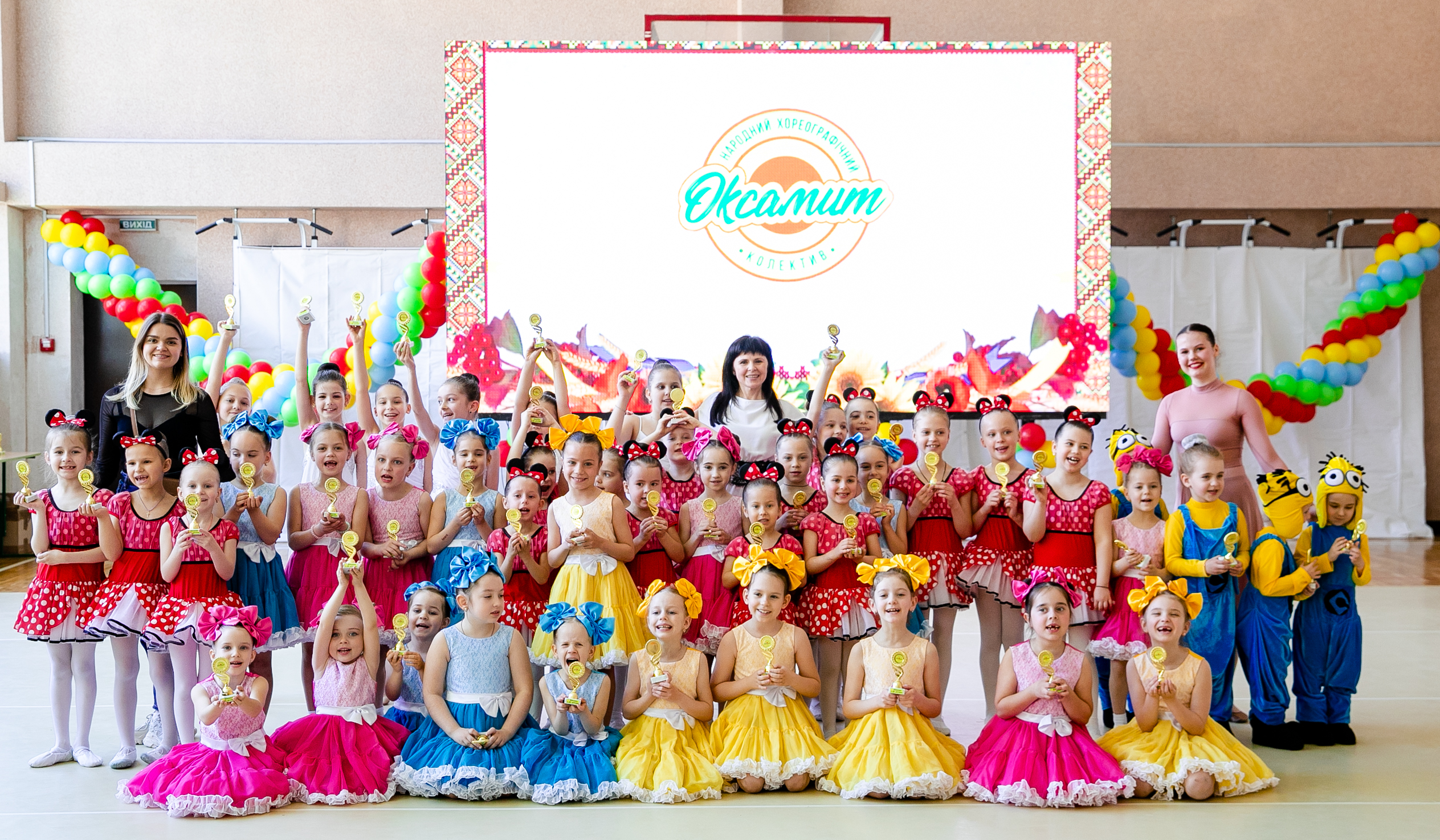 Танцювальна постановка