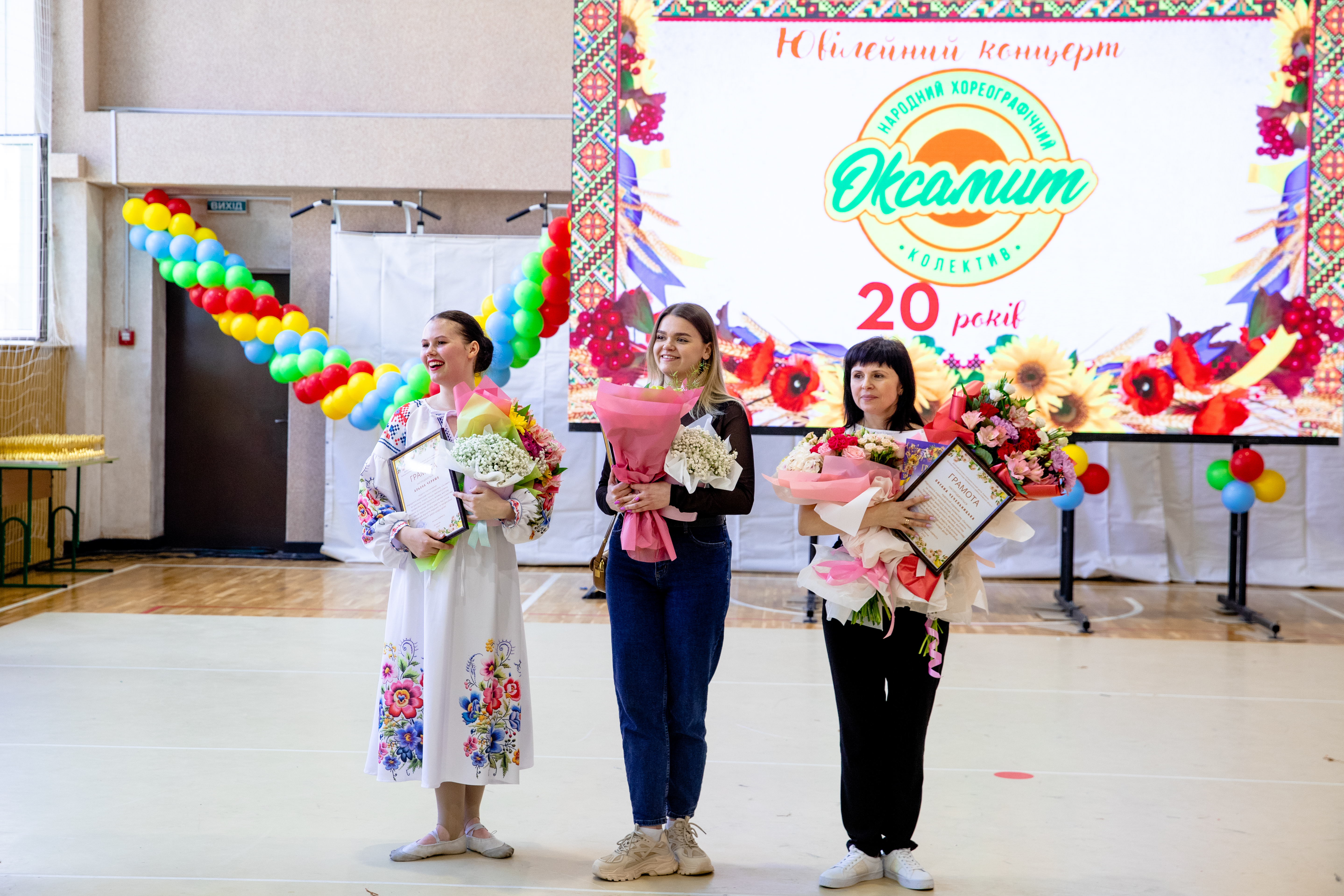 Святковий виступ